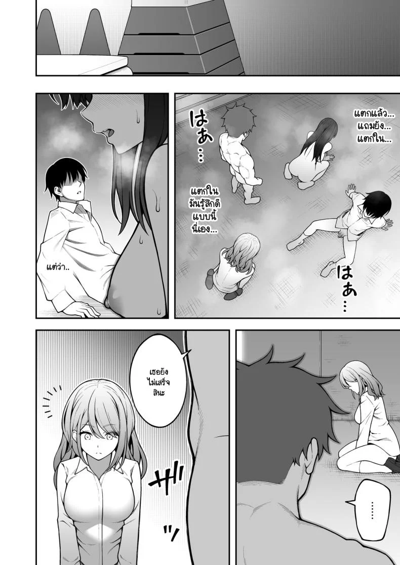 ผมที่เป็นคนมืดมนในกลุ่มโดนเพื่อนหนุ่มหัวทองแย่งสาวๆ ที่สนิทไปกินหมด [RefRevo Comic (INAGITA)] Onaji Group no YouCha Yarichin ni Nakaii Onna-tachi o Kuwareru InCha no Bokuผมที่เป็นคนมืดมนในกลุ่มโดนเพื่อนหนุ่มหัวทองแย่งสาวๆ ที่สนิทไปกินหมด 1 หน้า 25