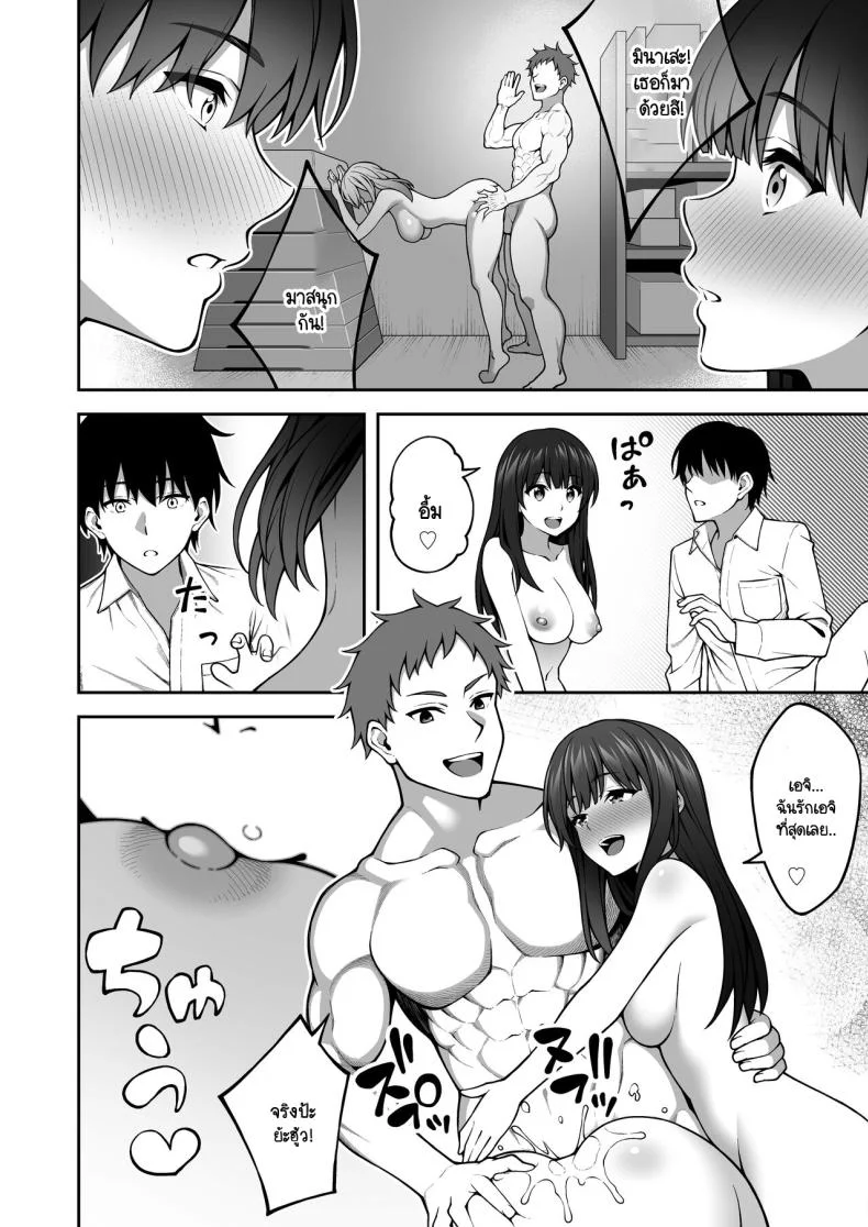 ผมที่เป็นคนมืดมนในกลุ่มโดนเพื่อนหนุ่มหัวทองแย่งสาวๆ ที่สนิทไปกินหมด [RefRevo Comic (INAGITA)] Onaji Group no YouCha Yarichin ni Nakaii Onna-tachi o Kuwareru InCha no Bokuผมที่เป็นคนมืดมนในกลุ่มโดนเพื่อนหนุ่มหัวทองแย่งสาวๆ ที่สนิทไปกินหมด 1 หน้า 29