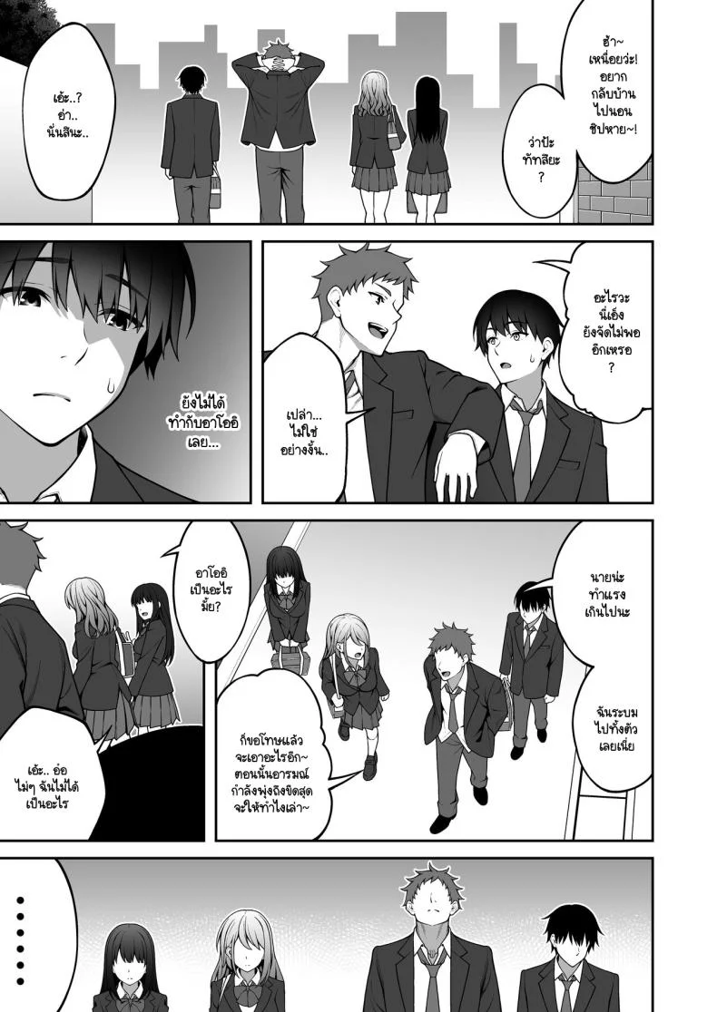 ผมที่เป็นคนมืดมนในกลุ่มโดนเพื่อนหนุ่มหัวทองแย่งสาวๆ ที่สนิทไปกินหมด [RefRevo Comic (INAGITA)] Onaji Group no YouCha Yarichin ni Nakaii Onna-tachi o Kuwareru InCha no Bokuผมที่เป็นคนมืดมนในกลุ่มโดนเพื่อนหนุ่มหัวทองแย่งสาวๆ ที่สนิทไปกินหมด 1 หน้า 38