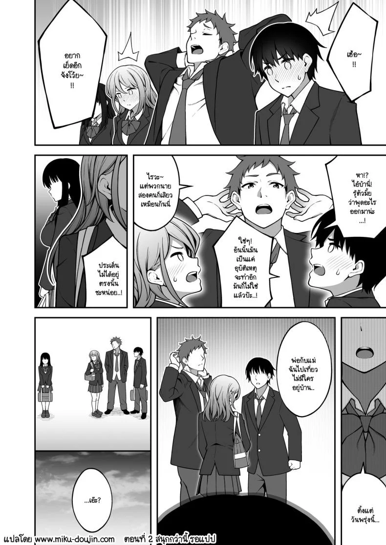 ผมที่เป็นคนมืดมนในกลุ่มโดนเพื่อนหนุ่มหัวทองแย่งสาวๆ ที่สนิทไปกินหมด [RefRevo Comic (INAGITA)] Onaji Group no YouCha Yarichin ni Nakaii Onna-tachi o Kuwareru InCha no Bokuผมที่เป็นคนมืดมนในกลุ่มโดนเพื่อนหนุ่มหัวทองแย่งสาวๆ ที่สนิทไปกินหมด 1 หน้า 39