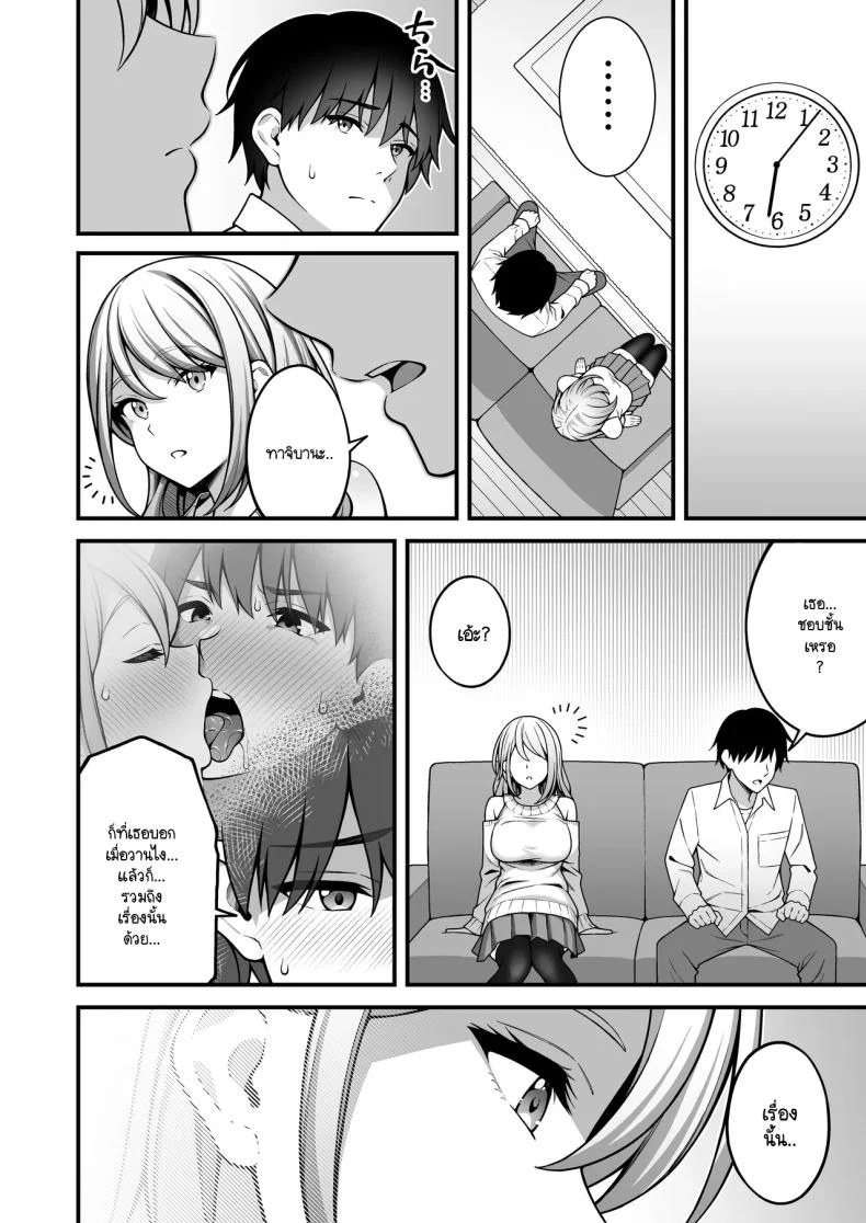 ผมที่เป็นคนมืดมนในกลุ่มโดนเพื่อนหนุ่มหัวทองแย่งสาวๆ ที่สนิทไปกินหมด [RefRevo Comic (INAGITA)] Onaji Group no YouCha Yarichin ni Nakaii Onna-tachi o Kuwareru InCha no Bokuผมที่เป็นคนมืดมนในกลุ่มโดนเพื่อนหนุ่มหัวทองแย่งสาวๆ ที่สนิทไปกินหมด 2 หน้า 5