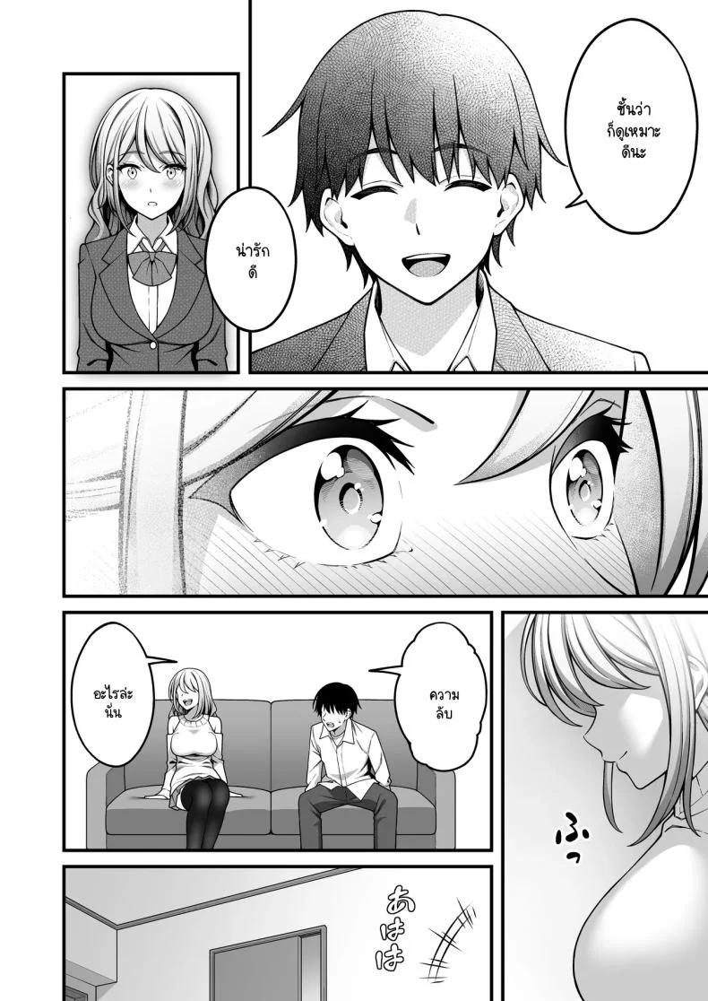 ผมที่เป็นคนมืดมนในกลุ่มโดนเพื่อนหนุ่มหัวทองแย่งสาวๆ ที่สนิทไปกินหมด [RefRevo Comic (INAGITA)] Onaji Group no YouCha Yarichin ni Nakaii Onna-tachi o Kuwareru InCha no Bokuผมที่เป็นคนมืดมนในกลุ่มโดนเพื่อนหนุ่มหัวทองแย่งสาวๆ ที่สนิทไปกินหมด 2 หน้า 7