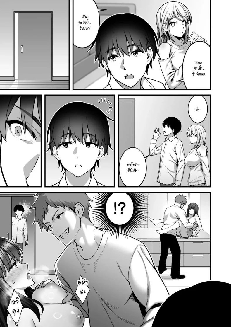 ผมที่เป็นคนมืดมนในกลุ่มโดนเพื่อนหนุ่มหัวทองแย่งสาวๆ ที่สนิทไปกินหมด [RefRevo Comic (INAGITA)] Onaji Group no YouCha Yarichin ni Nakaii Onna-tachi o Kuwareru InCha no Bokuผมที่เป็นคนมืดมนในกลุ่มโดนเพื่อนหนุ่มหัวทองแย่งสาวๆ ที่สนิทไปกินหมด 2 หน้า 8