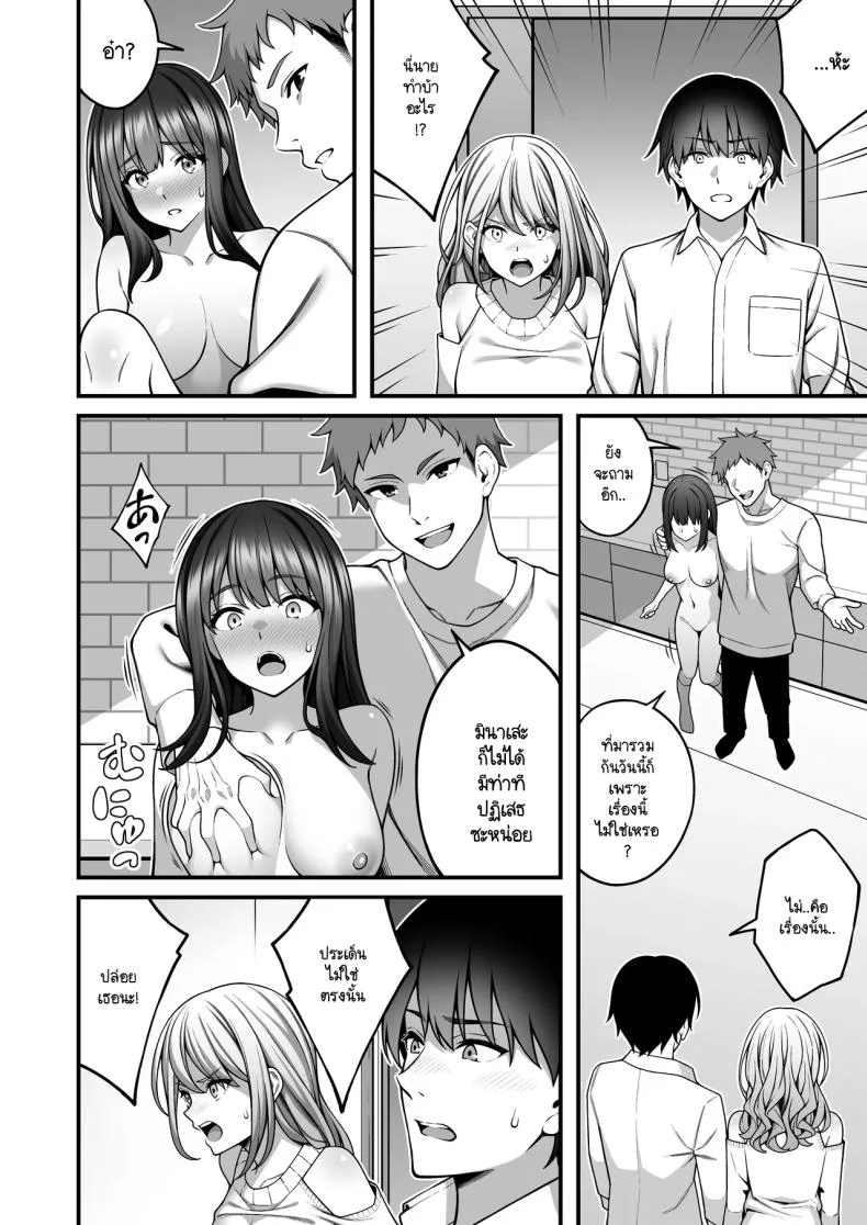 ผมที่เป็นคนมืดมนในกลุ่มโดนเพื่อนหนุ่มหัวทองแย่งสาวๆ ที่สนิทไปกินหมด [RefRevo Comic (INAGITA)] Onaji Group no YouCha Yarichin ni Nakaii Onna-tachi o Kuwareru InCha no Bokuผมที่เป็นคนมืดมนในกลุ่มโดนเพื่อนหนุ่มหัวทองแย่งสาวๆ ที่สนิทไปกินหมด 2 หน้า 9