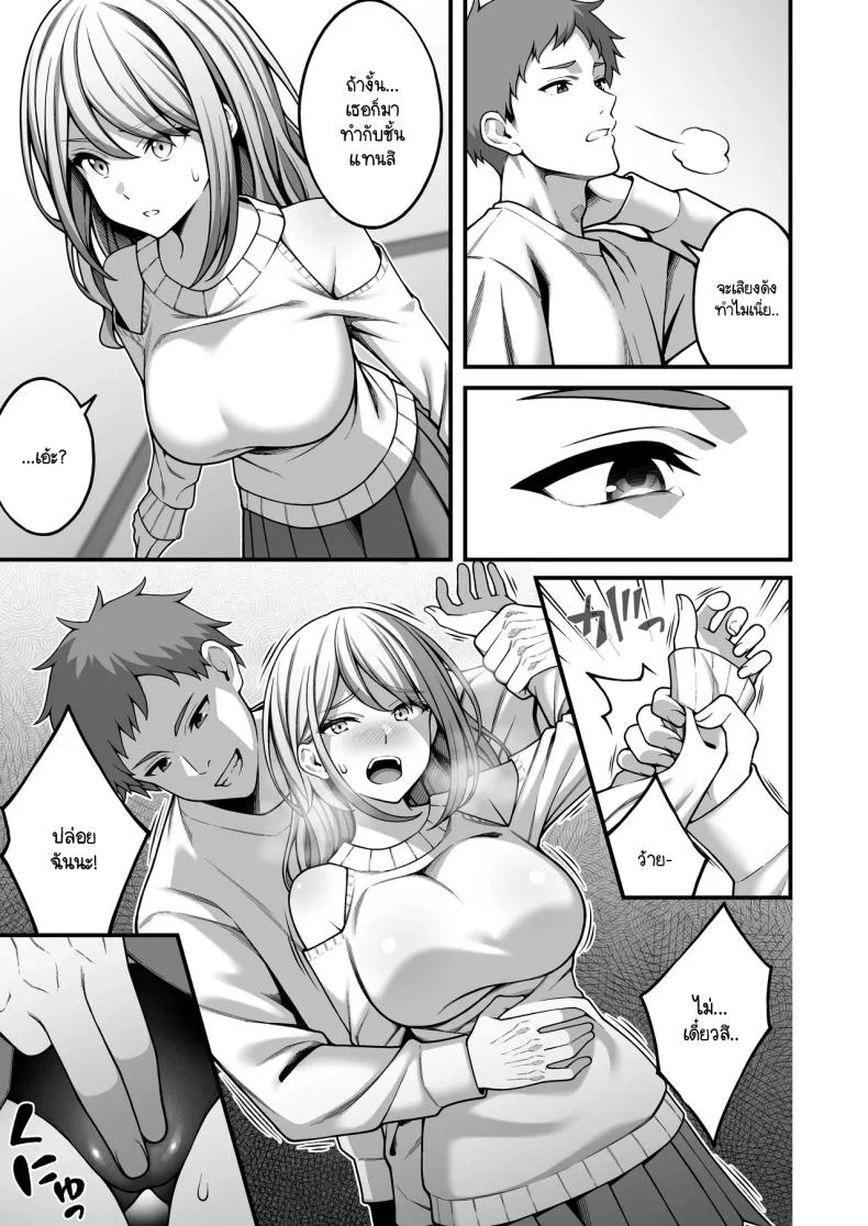 ผมที่เป็นคนมืดมนในกลุ่มโดนเพื่อนหนุ่มหัวทองแย่งสาวๆ ที่สนิทไปกินหมด [RefRevo Comic (INAGITA)] Onaji Group no YouCha Yarichin ni Nakaii Onna-tachi o Kuwareru InCha no Bokuผมที่เป็นคนมืดมนในกลุ่มโดนเพื่อนหนุ่มหัวทองแย่งสาวๆ ที่สนิทไปกินหมด 2 หน้า 10