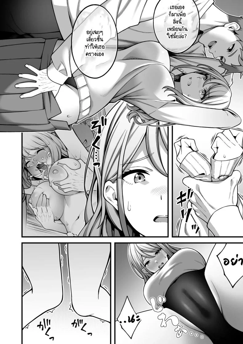 ผมที่เป็นคนมืดมนในกลุ่มโดนเพื่อนหนุ่มหัวทองแย่งสาวๆ ที่สนิทไปกินหมด [RefRevo Comic (INAGITA)] Onaji Group no YouCha Yarichin ni Nakaii Onna-tachi o Kuwareru InCha no Bokuผมที่เป็นคนมืดมนในกลุ่มโดนเพื่อนหนุ่มหัวทองแย่งสาวๆ ที่สนิทไปกินหมด 2 หน้า 11