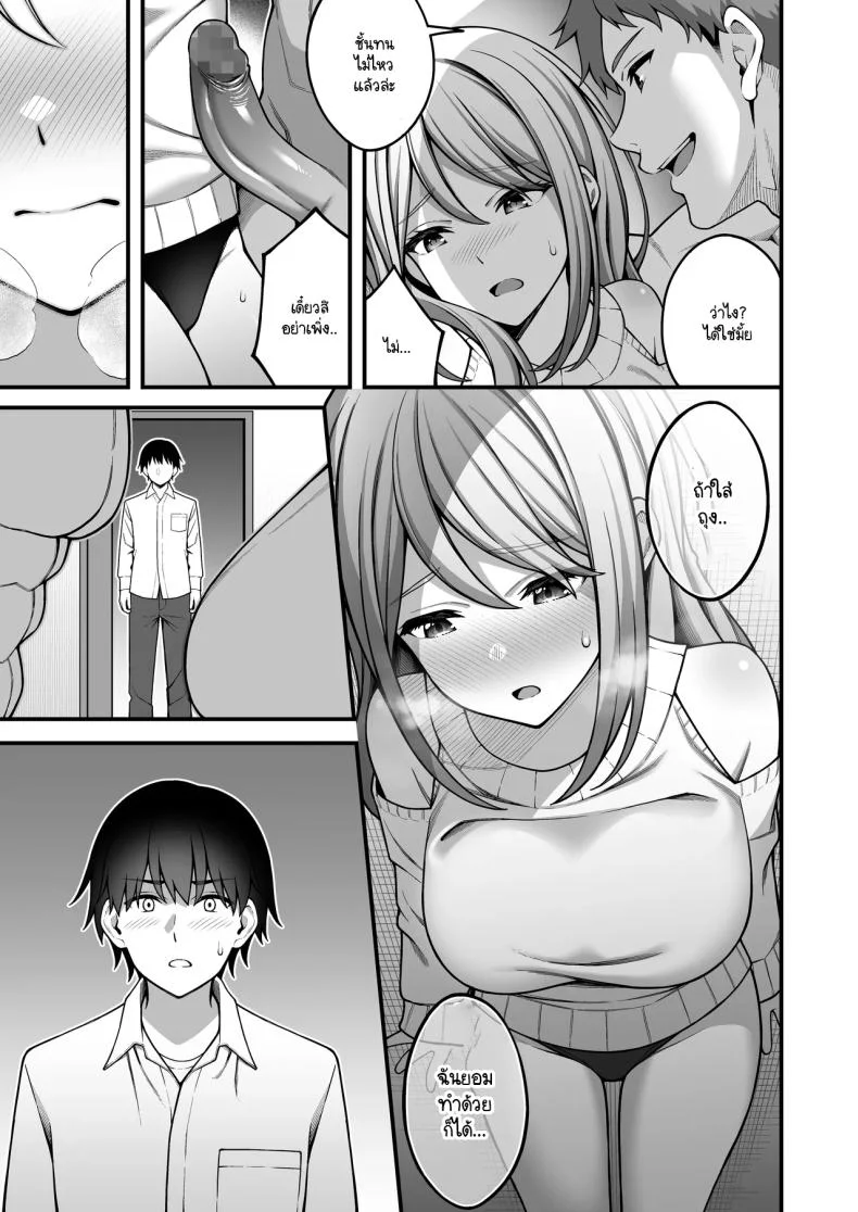 ผมที่เป็นคนมืดมนในกลุ่มโดนเพื่อนหนุ่มหัวทองแย่งสาวๆ ที่สนิทไปกินหมด [RefRevo Comic (INAGITA)] Onaji Group no YouCha Yarichin ni Nakaii Onna-tachi o Kuwareru InCha no Bokuผมที่เป็นคนมืดมนในกลุ่มโดนเพื่อนหนุ่มหัวทองแย่งสาวๆ ที่สนิทไปกินหมด 2 หน้า 12