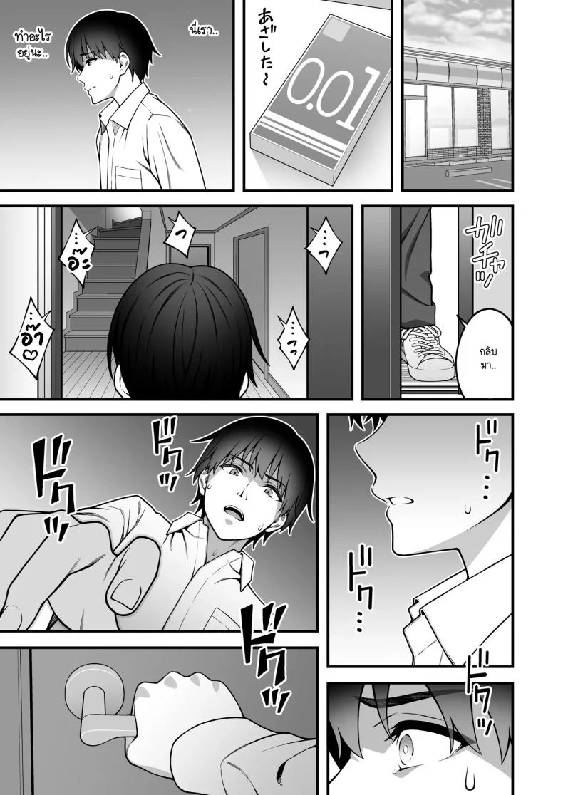 ผมที่เป็นคนมืดมนในกลุ่มโดนเพื่อนหนุ่มหัวทองแย่งสาวๆ ที่สนิทไปกินหมด [RefRevo Comic (INAGITA)] Onaji Group no YouCha Yarichin ni Nakaii Onna-tachi o Kuwareru InCha no Bokuผมที่เป็นคนมืดมนในกลุ่มโดนเพื่อนหนุ่มหัวทองแย่งสาวๆ ที่สนิทไปกินหมด 2 หน้า 14