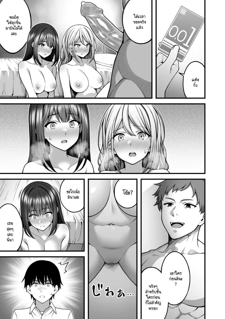 ผมที่เป็นคนมืดมนในกลุ่มโดนเพื่อนหนุ่มหัวทองแย่งสาวๆ ที่สนิทไปกินหมด [RefRevo Comic (INAGITA)] Onaji Group no YouCha Yarichin ni Nakaii Onna-tachi o Kuwareru InCha no Bokuผมที่เป็นคนมืดมนในกลุ่มโดนเพื่อนหนุ่มหัวทองแย่งสาวๆ ที่สนิทไปกินหมด 2 หน้า 18