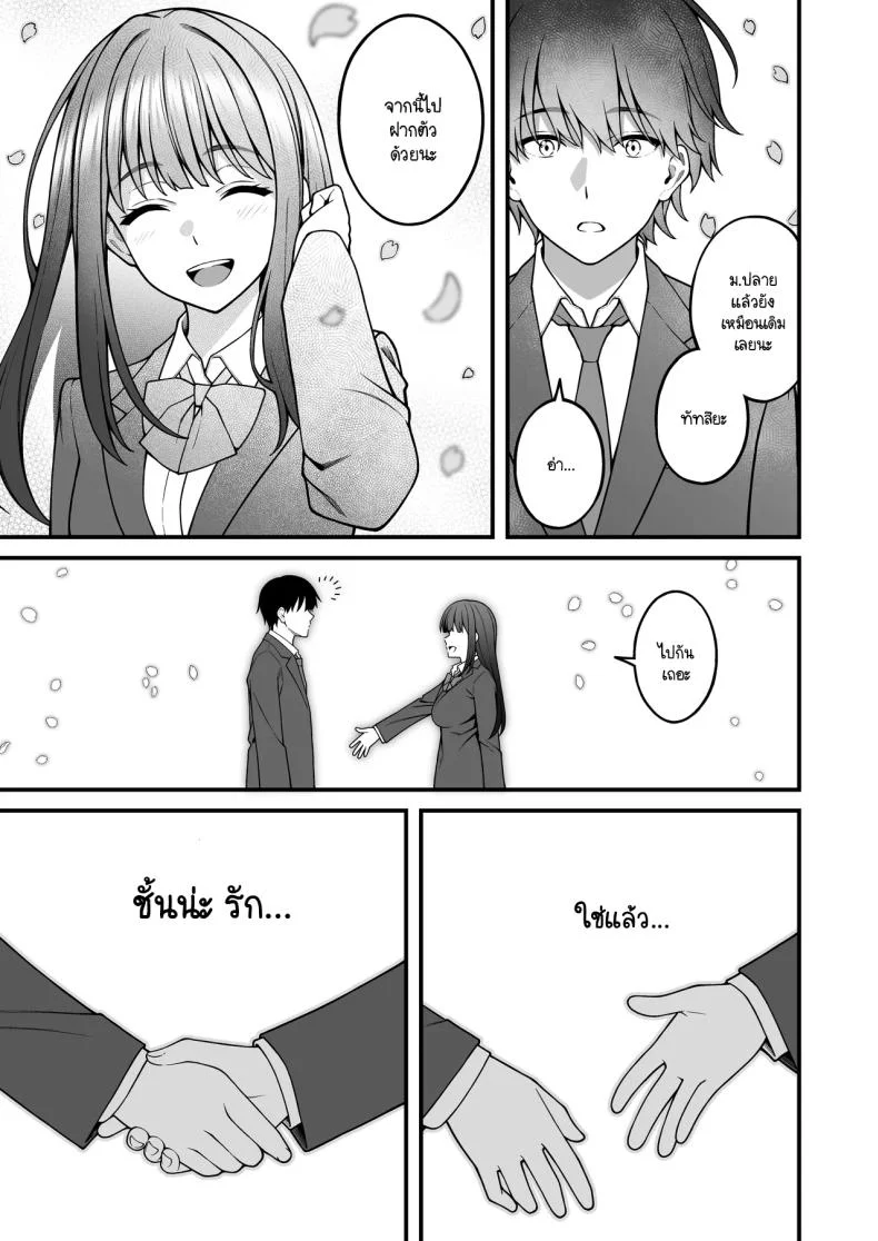 ผมที่เป็นคนมืดมนในกลุ่มโดนเพื่อนหนุ่มหัวทองแย่งสาวๆ ที่สนิทไปกินหมด [RefRevo Comic (INAGITA)] Onaji Group no YouCha Yarichin ni Nakaii Onna-tachi o Kuwareru InCha no Bokuผมที่เป็นคนมืดมนในกลุ่มโดนเพื่อนหนุ่มหัวทองแย่งสาวๆ ที่สนิทไปกินหมด 2 หน้า 20