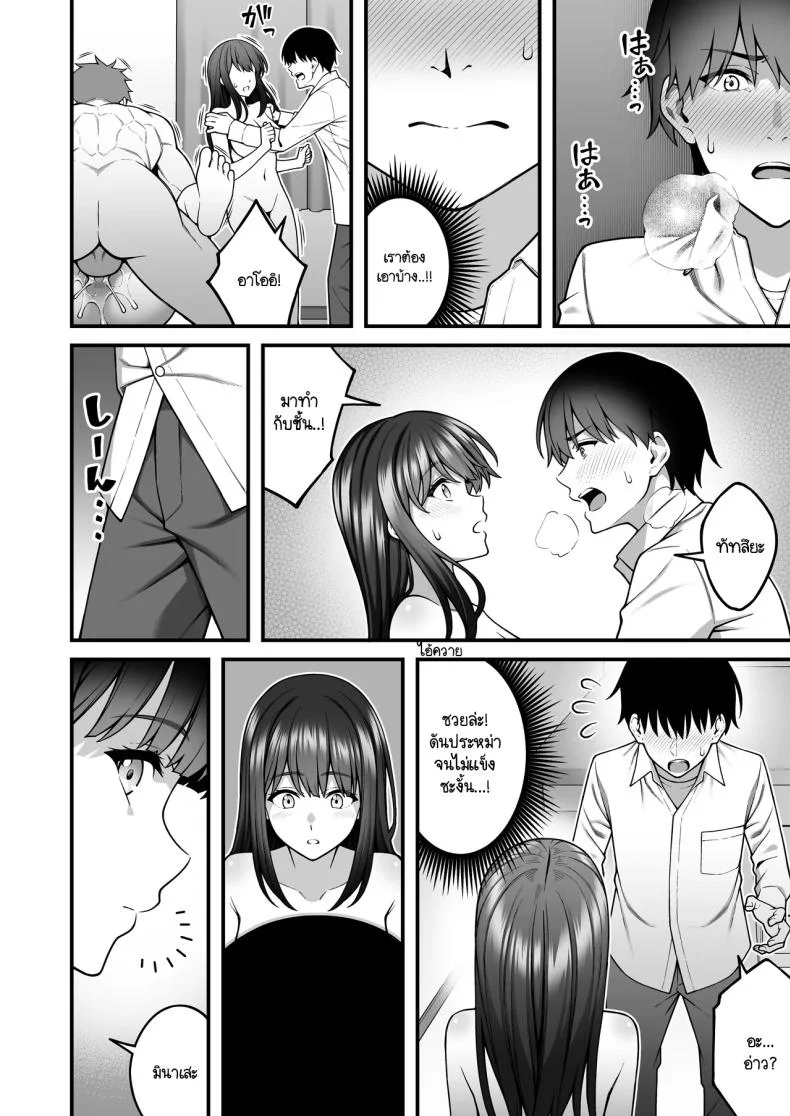 ผมที่เป็นคนมืดมนในกลุ่มโดนเพื่อนหนุ่มหัวทองแย่งสาวๆ ที่สนิทไปกินหมด [RefRevo Comic (INAGITA)] Onaji Group no YouCha Yarichin ni Nakaii Onna-tachi o Kuwareru InCha no Bokuผมที่เป็นคนมืดมนในกลุ่มโดนเพื่อนหนุ่มหัวทองแย่งสาวๆ ที่สนิทไปกินหมด 2 หน้า 27