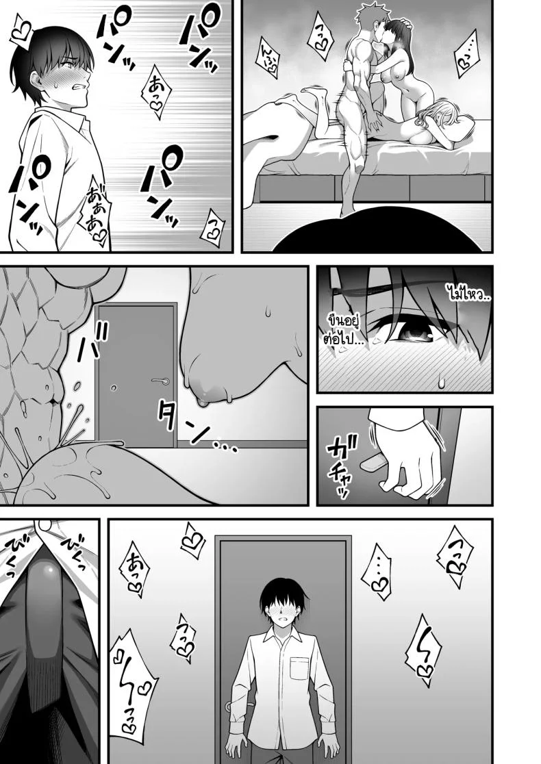 ผมที่เป็นคนมืดมนในกลุ่มโดนเพื่อนหนุ่มหัวทองแย่งสาวๆ ที่สนิทไปกินหมด [RefRevo Comic (INAGITA)] Onaji Group no YouCha Yarichin ni Nakaii Onna-tachi o Kuwareru InCha no Bokuผมที่เป็นคนมืดมนในกลุ่มโดนเพื่อนหนุ่มหัวทองแย่งสาวๆ ที่สนิทไปกินหมด 2 หน้า 36