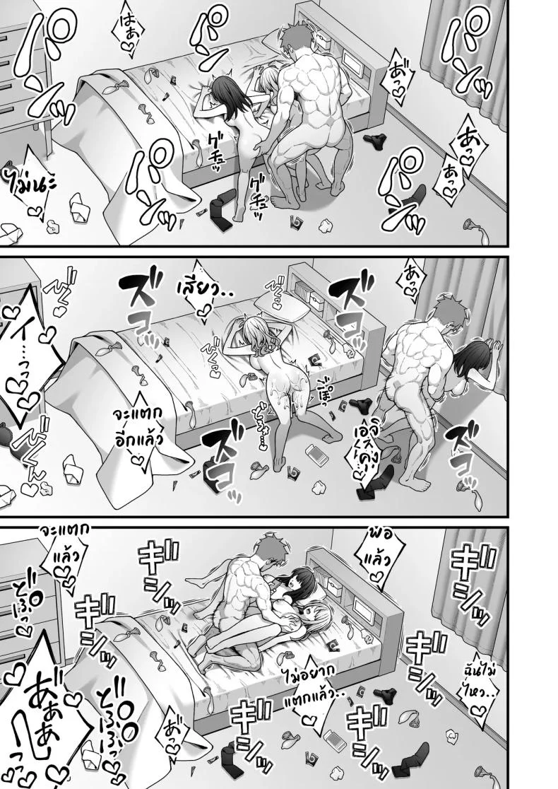 ผมที่เป็นคนมืดมนในกลุ่มโดนเพื่อนหนุ่มหัวทองแย่งสาวๆ ที่สนิทไปกินหมด [RefRevo Comic (INAGITA)] Onaji Group no YouCha Yarichin ni Nakaii Onna-tachi o Kuwareru InCha no Bokuผมที่เป็นคนมืดมนในกลุ่มโดนเพื่อนหนุ่มหัวทองแย่งสาวๆ ที่สนิทไปกินหมด 2 หน้า 38