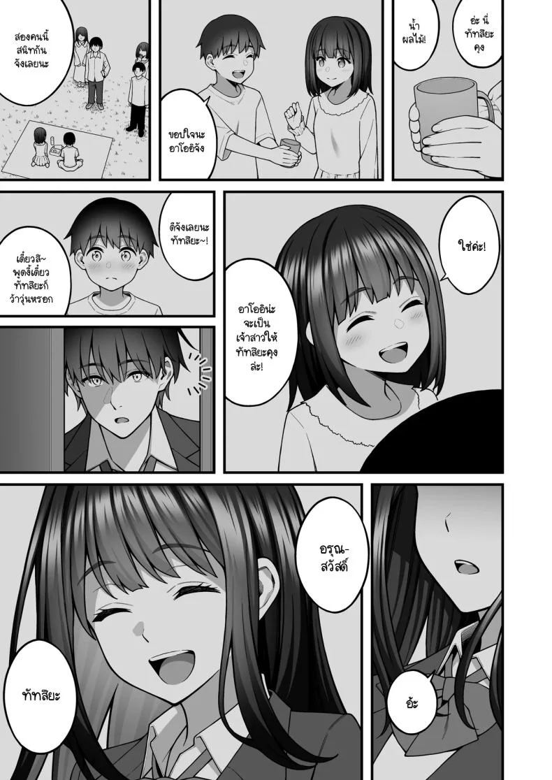 ผมที่เป็นคนมืดมนในกลุ่มโดนเพื่อนหนุ่มหัวทองแย่งสาวๆ ที่สนิทไปกินหมด [RefRevo Comic (INAGITA)] Onaji Group no YouCha Yarichin ni Nakaii Onna-tachi o Kuwareru InCha no Bokuผมที่เป็นคนมืดมนในกลุ่มโดนเพื่อนหนุ่มหัวทองแย่งสาวๆ ที่สนิทไปกินหมด 2 หน้า 40