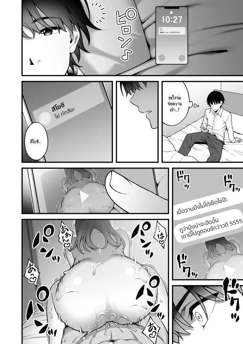 ผมที่เป็นคนมืดมนในกลุ่มโดนเพื่อนหนุ่มหัวทองแย่งสาวๆ ที่สนิทไปกินหมด [RefRevo Comic (INAGITA)] Onaji Group no YouCha Yarichin ni Nakaii Onna-tachi o Kuwareru InCha no Bokuผมที่เป็นคนมืดมนในกลุ่มโดนเพื่อนหนุ่มหัวทองแย่งสาวๆ ที่สนิทไปกินหมด 2 หน้า 41