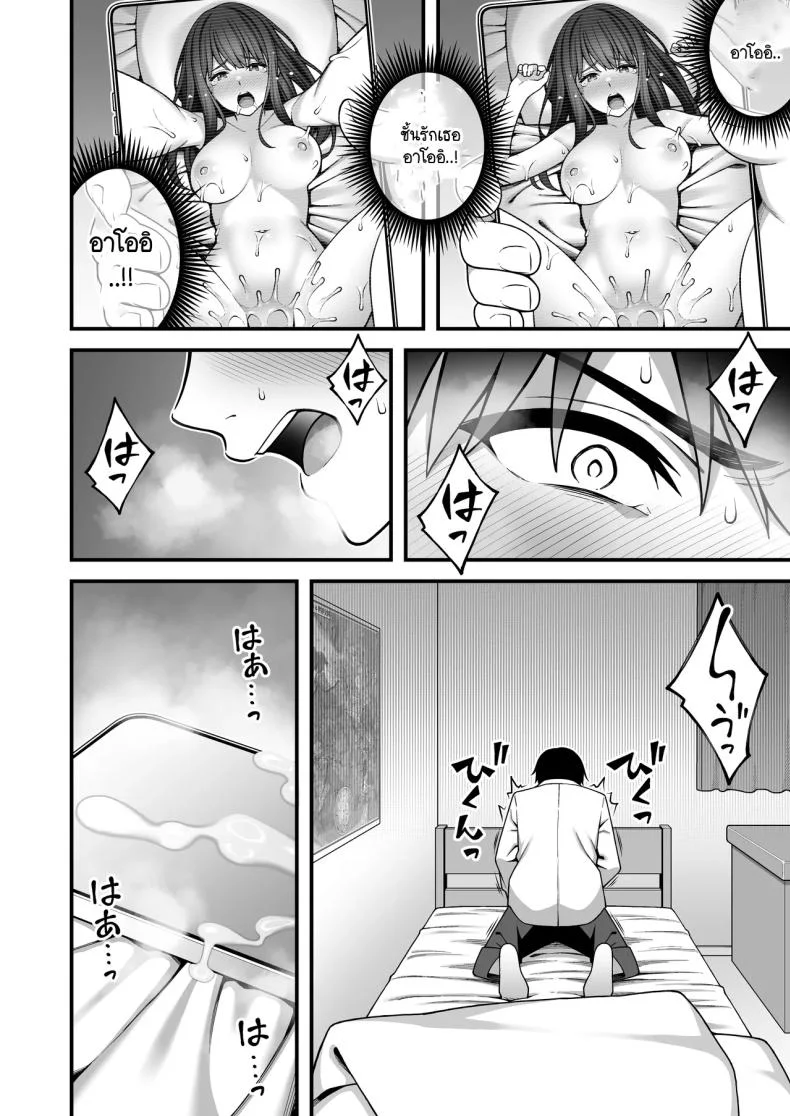 ผมที่เป็นคนมืดมนในกลุ่มโดนเพื่อนหนุ่มหัวทองแย่งสาวๆ ที่สนิทไปกินหมด [RefRevo Comic (INAGITA)] Onaji Group no YouCha Yarichin ni Nakaii Onna-tachi o Kuwareru InCha no Bokuผมที่เป็นคนมืดมนในกลุ่มโดนเพื่อนหนุ่มหัวทองแย่งสาวๆ ที่สนิทไปกินหมด 2 หน้า 45