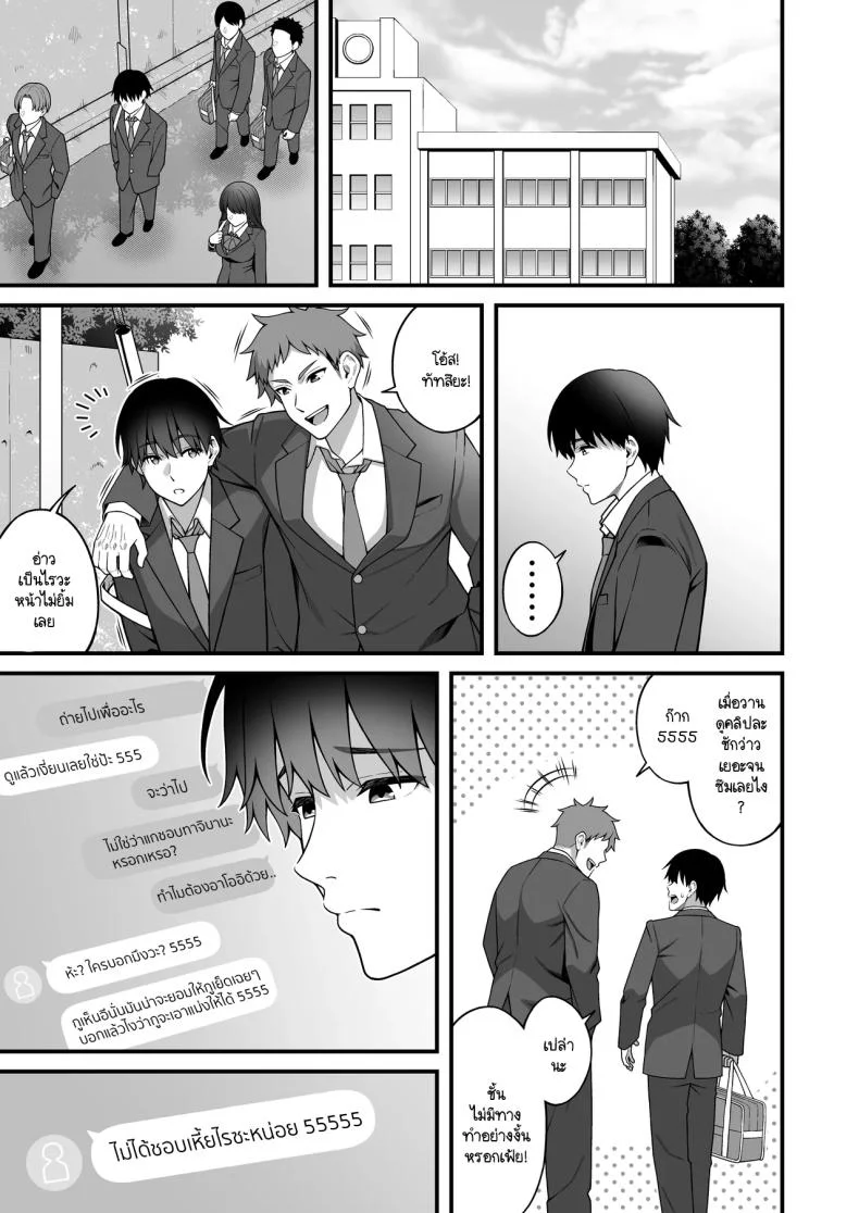 ผมที่เป็นคนมืดมนในกลุ่มโดนเพื่อนหนุ่มหัวทองแย่งสาวๆ ที่สนิทไปกินหมด [RefRevo Comic (INAGITA)] Onaji Group no YouCha Yarichin ni Nakaii Onna-tachi o Kuwareru InCha no Bokuผมที่เป็นคนมืดมนในกลุ่มโดนเพื่อนหนุ่มหัวทองแย่งสาวๆ ที่สนิทไปกินหมด 2 หน้า 46
