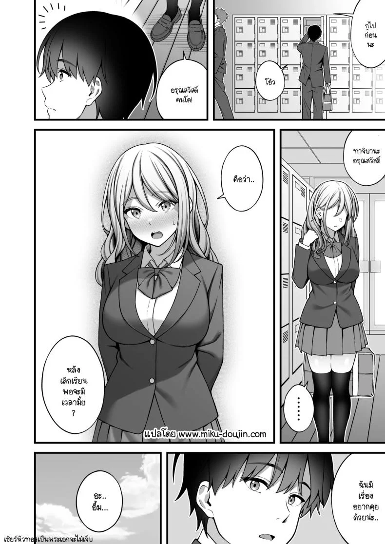 ผมที่เป็นคนมืดมนในกลุ่มโดนเพื่อนหนุ่มหัวทองแย่งสาวๆ ที่สนิทไปกินหมด [RefRevo Comic (INAGITA)] Onaji Group no YouCha Yarichin ni Nakaii Onna-tachi o Kuwareru InCha no Bokuผมที่เป็นคนมืดมนในกลุ่มโดนเพื่อนหนุ่มหัวทองแย่งสาวๆ ที่สนิทไปกินหมด 2 หน้า 47