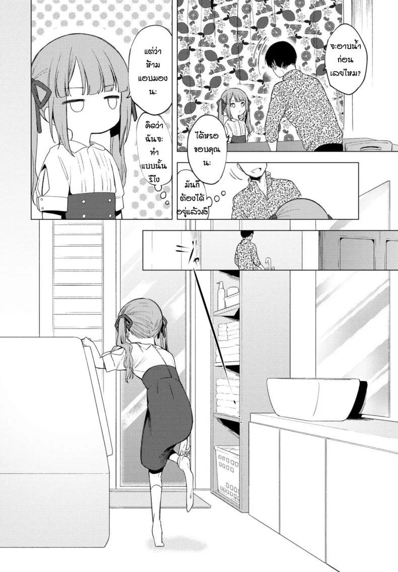 ย้ายมาแบบนี้ก็จัดสะหน่อย [Nogiwa Kaede] Mou Kaeritaku Nai หน้า 4