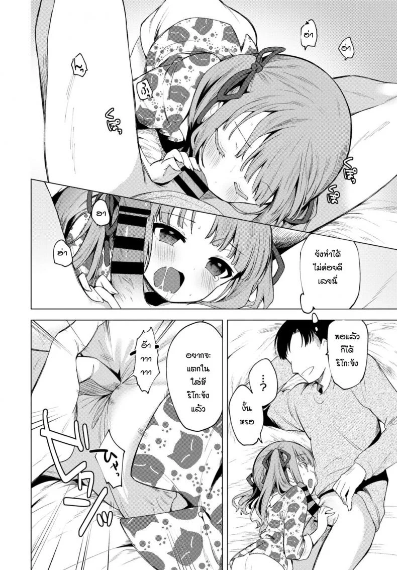 ย้ายมาแบบนี้ก็จัดสะหน่อย [Nogiwa Kaede] Mou Kaeritaku Nai หน้า 8