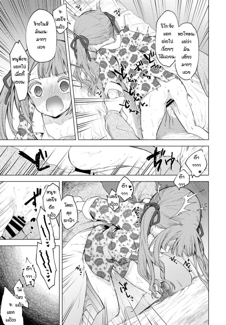 ย้ายมาแบบนี้ก็จัดสะหน่อย [Nogiwa Kaede] Mou Kaeritaku Nai หน้า 13