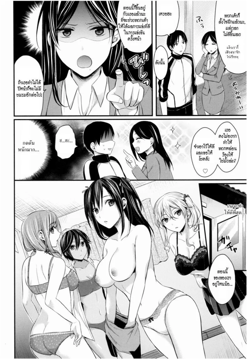 ชมรมกรีฑาฮาเร็ม [Pei] Joshi Rikujoubu Harem Trainingชมรมกรีฑาฮาเร็ม 1 หน้า 6