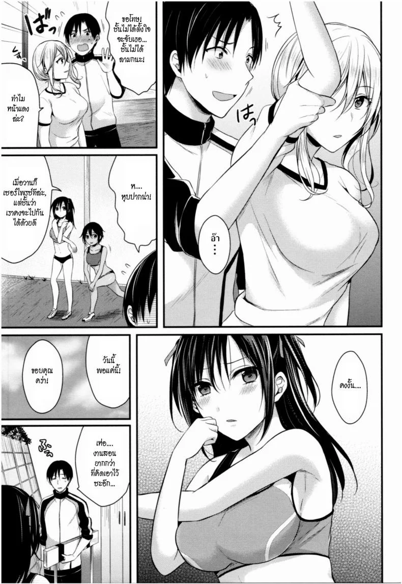 ชมรมกรีฑาฮาเร็ม [Pei] Joshi Rikujoubu Harem Trainingชมรมกรีฑาฮาเร็ม 1 หน้า 9