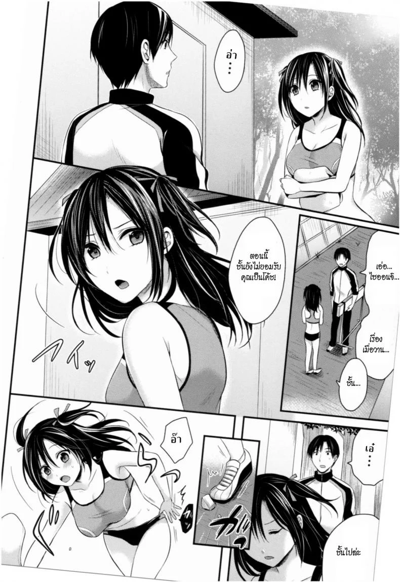 ชมรมกรีฑาฮาเร็ม [Pei] Joshi Rikujoubu Harem Trainingชมรมกรีฑาฮาเร็ม 1 หน้า 10
