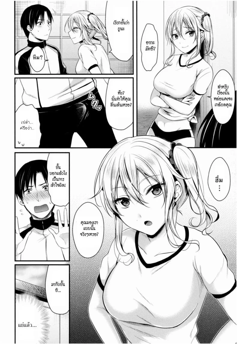ชมรมกรีฑาฮาเร็ม [Pei] Joshi Rikujoubu Harem Trainingชมรมกรีฑาฮาเร็ม 1 หน้า 12