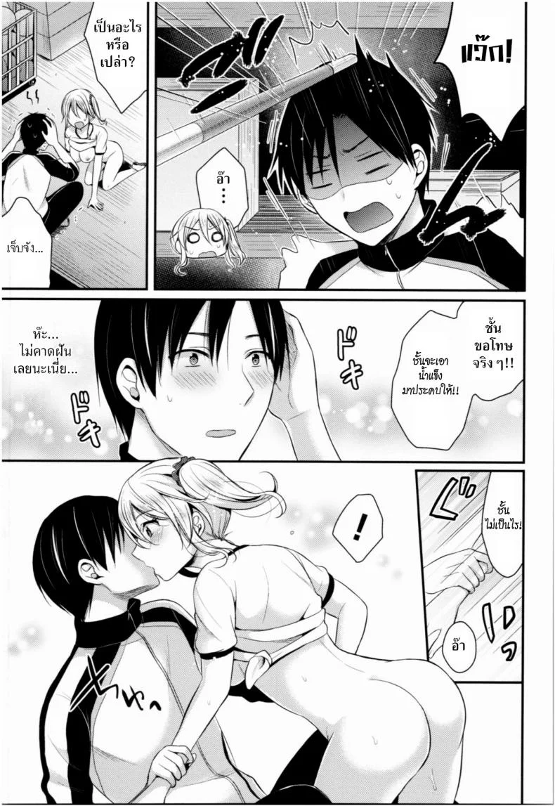 ชมรมกรีฑาฮาเร็ม [Pei] Joshi Rikujoubu Harem Trainingชมรมกรีฑาฮาเร็ม 1 หน้า 17