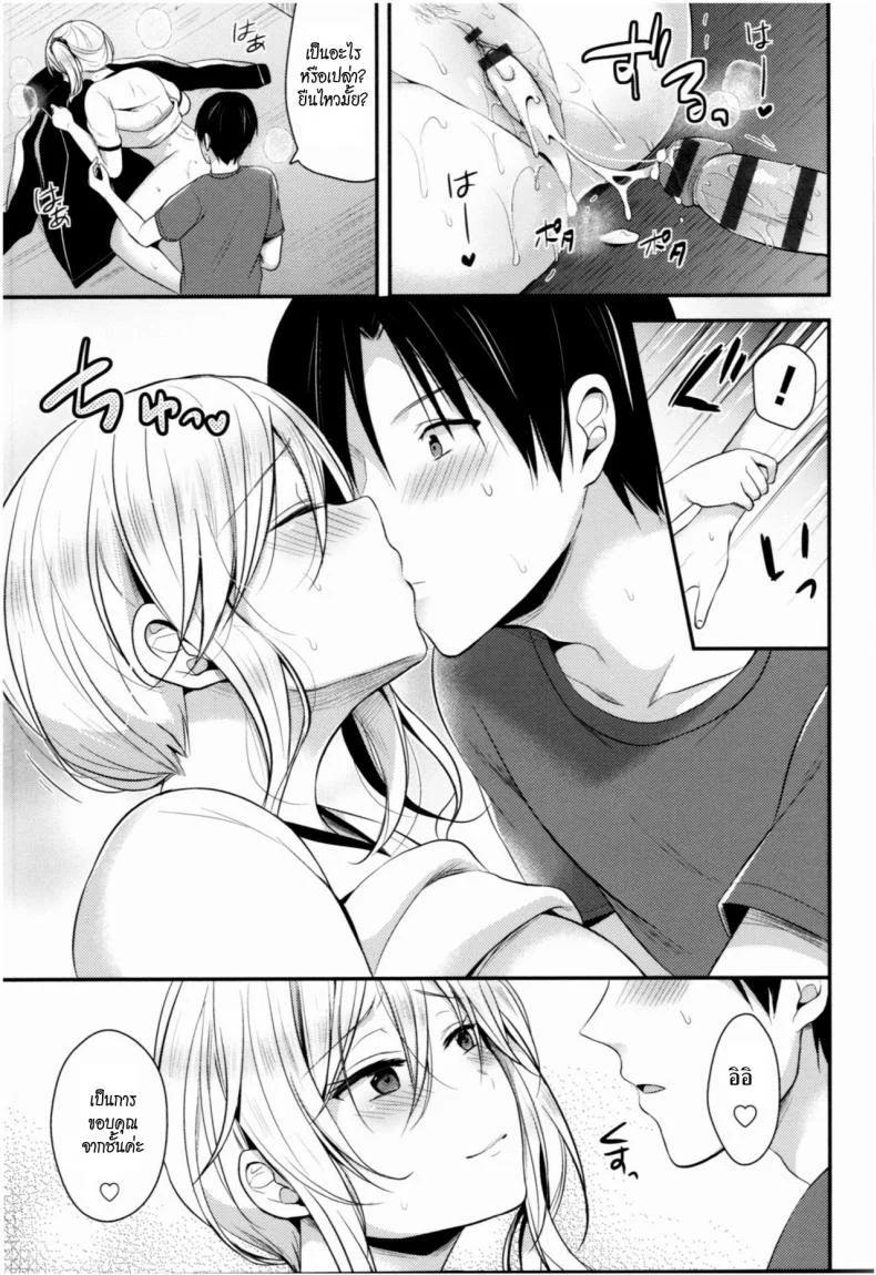 ชมรมกรีฑาฮาเร็ม [Pei] Joshi Rikujoubu Harem Trainingชมรมกรีฑาฮาเร็ม 1 หน้า 27
