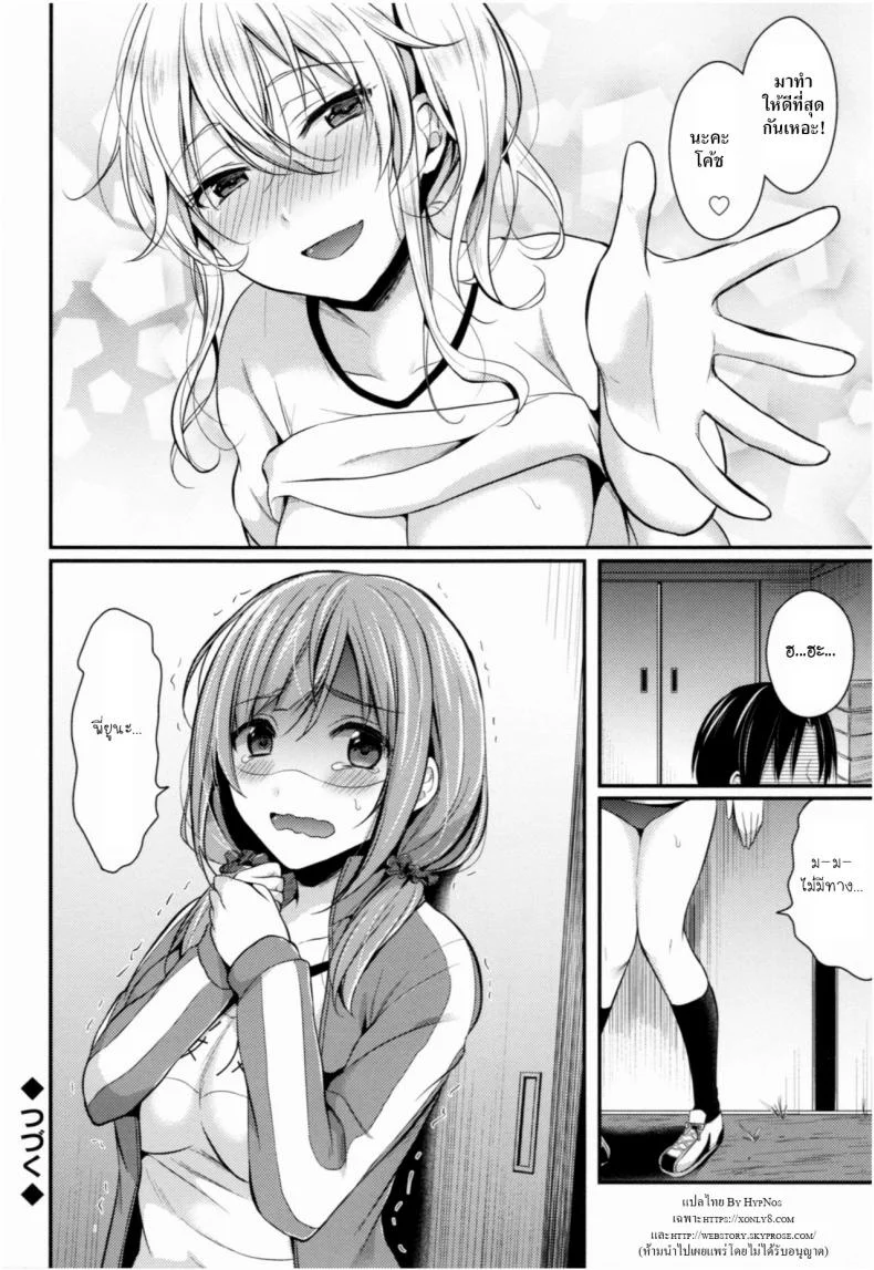 ชมรมกรีฑาฮาเร็ม [Pei] Joshi Rikujoubu Harem Trainingชมรมกรีฑาฮาเร็ม 1 หน้า 28