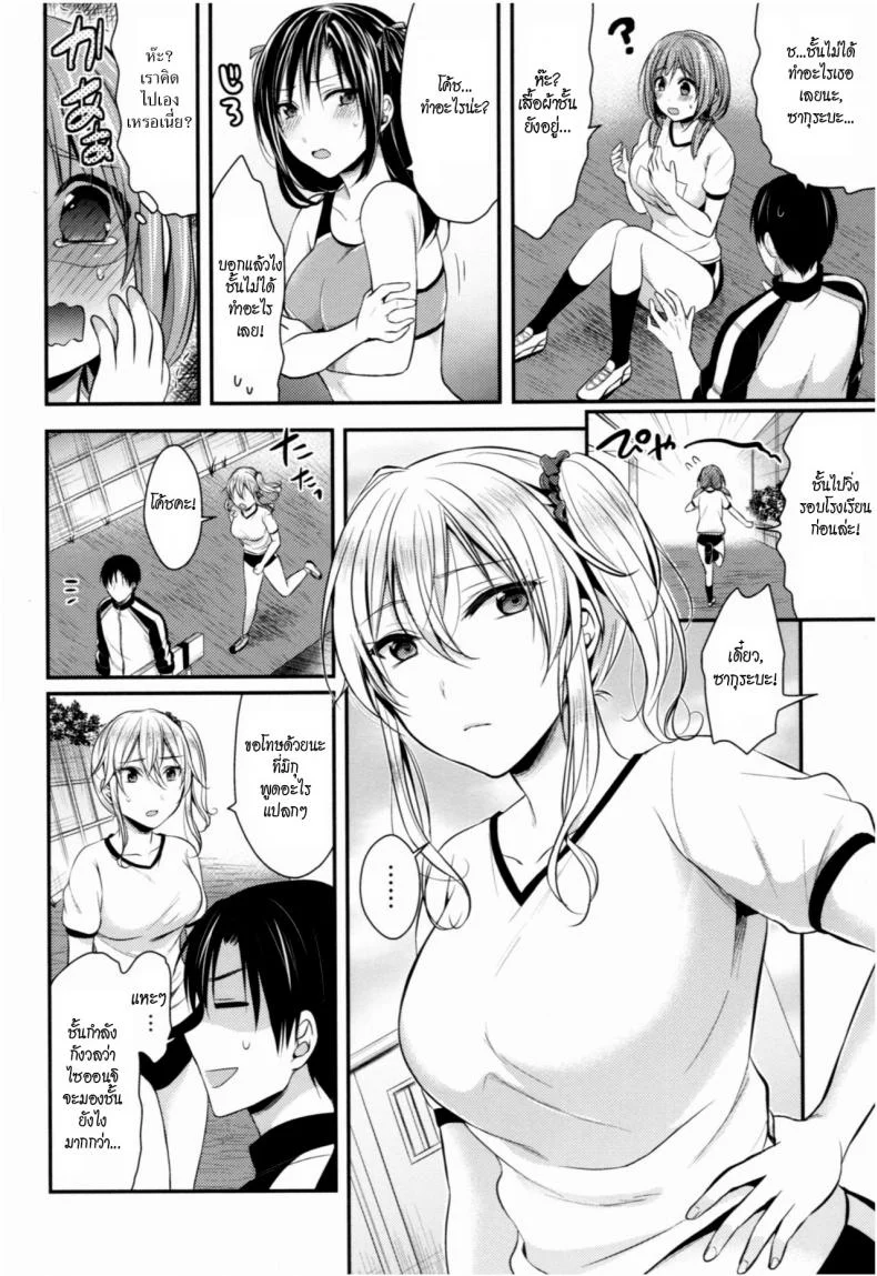 ชมรมกรีฑาฮาเร็ม [Pei] Joshi Rikujoubu Harem Trainingชมรมกรีฑาฮาเร็ม 2 หน้า 6