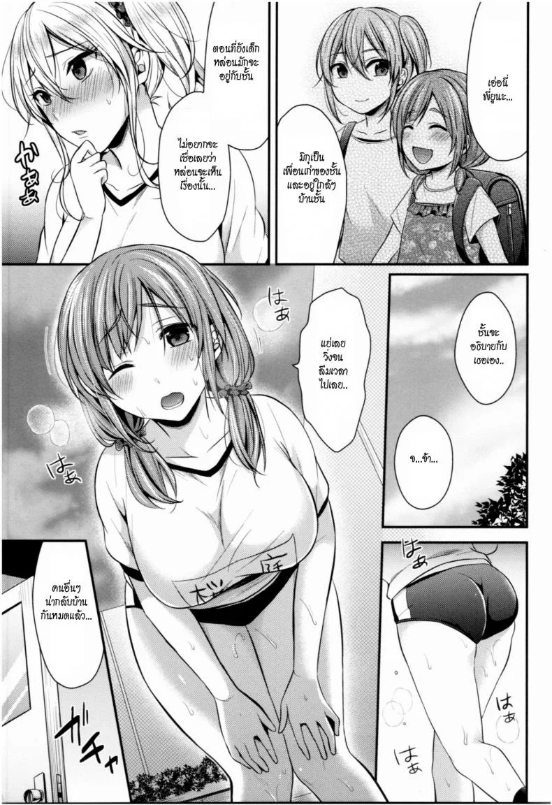 ชมรมกรีฑาฮาเร็ม [Pei] Joshi Rikujoubu Harem Trainingชมรมกรีฑาฮาเร็ม 2 หน้า 7