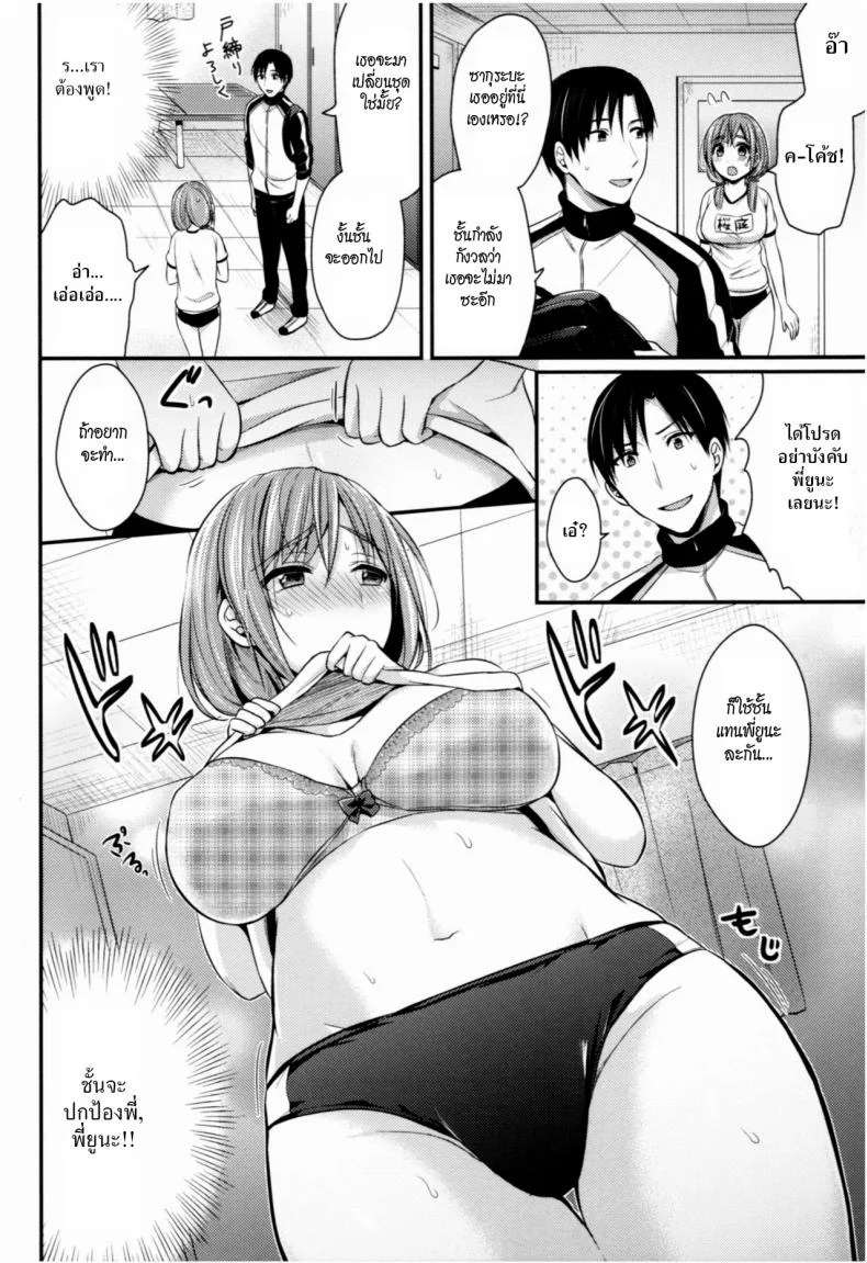ชมรมกรีฑาฮาเร็ม [Pei] Joshi Rikujoubu Harem Trainingชมรมกรีฑาฮาเร็ม 2 หน้า 8