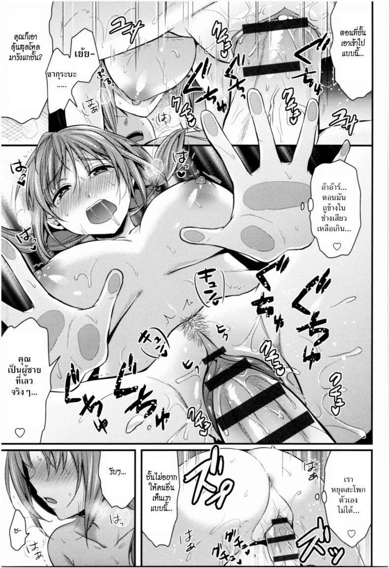 ชมรมกรีฑาฮาเร็ม [Pei] Joshi Rikujoubu Harem Trainingชมรมกรีฑาฮาเร็ม 2 หน้า 17