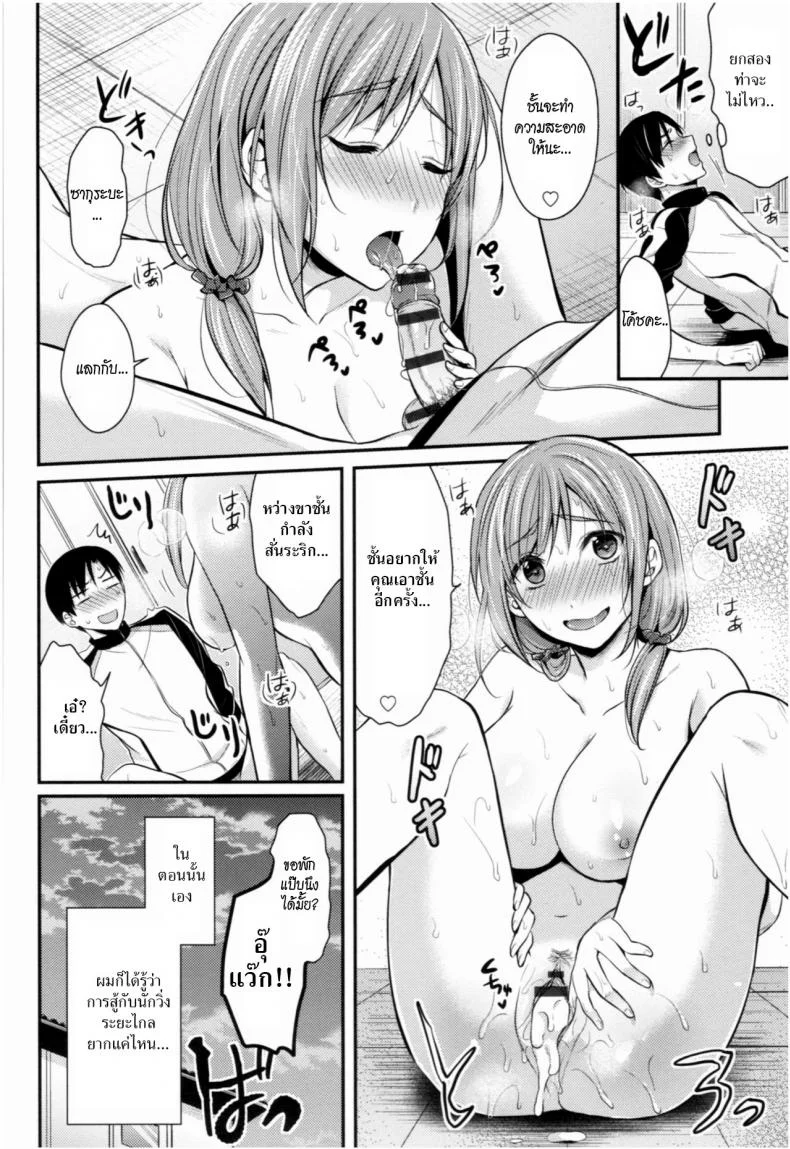 ชมรมกรีฑาฮาเร็ม [Pei] Joshi Rikujoubu Harem Trainingชมรมกรีฑาฮาเร็ม 2 หน้า 22