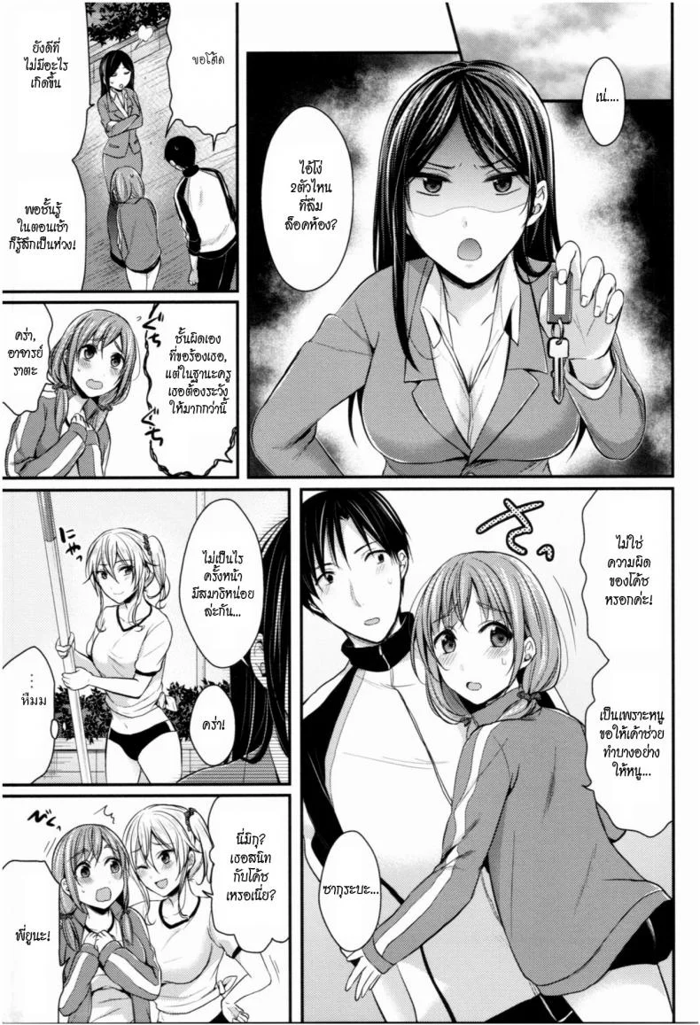 ชมรมกรีฑาฮาเร็ม [Pei] Joshi Rikujoubu Harem Trainingชมรมกรีฑาฮาเร็ม 2 หน้า 23