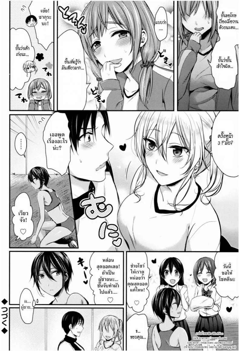 ชมรมกรีฑาฮาเร็ม [Pei] Joshi Rikujoubu Harem Trainingชมรมกรีฑาฮาเร็ม 2 หน้า 24