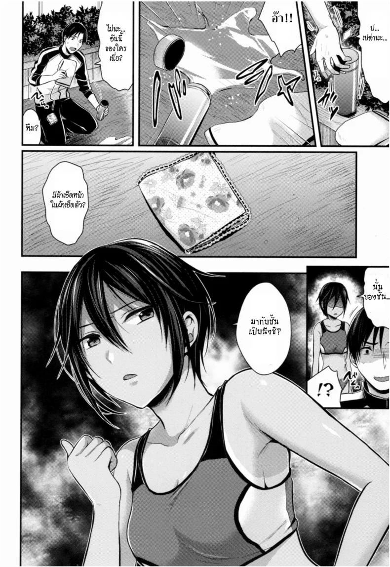 ชมรมกรีฑาฮาเร็ม [Pei] Joshi Rikujoubu Harem Trainingชมรมกรีฑาฮาเร็ม 3 หน้า 4