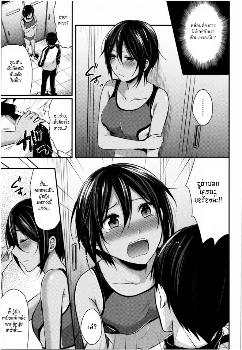 ชมรมกรีฑาฮาเร็ม [Pei] Joshi Rikujoubu Harem Trainingชมรมกรีฑาฮาเร็ม 3 หน้า 5