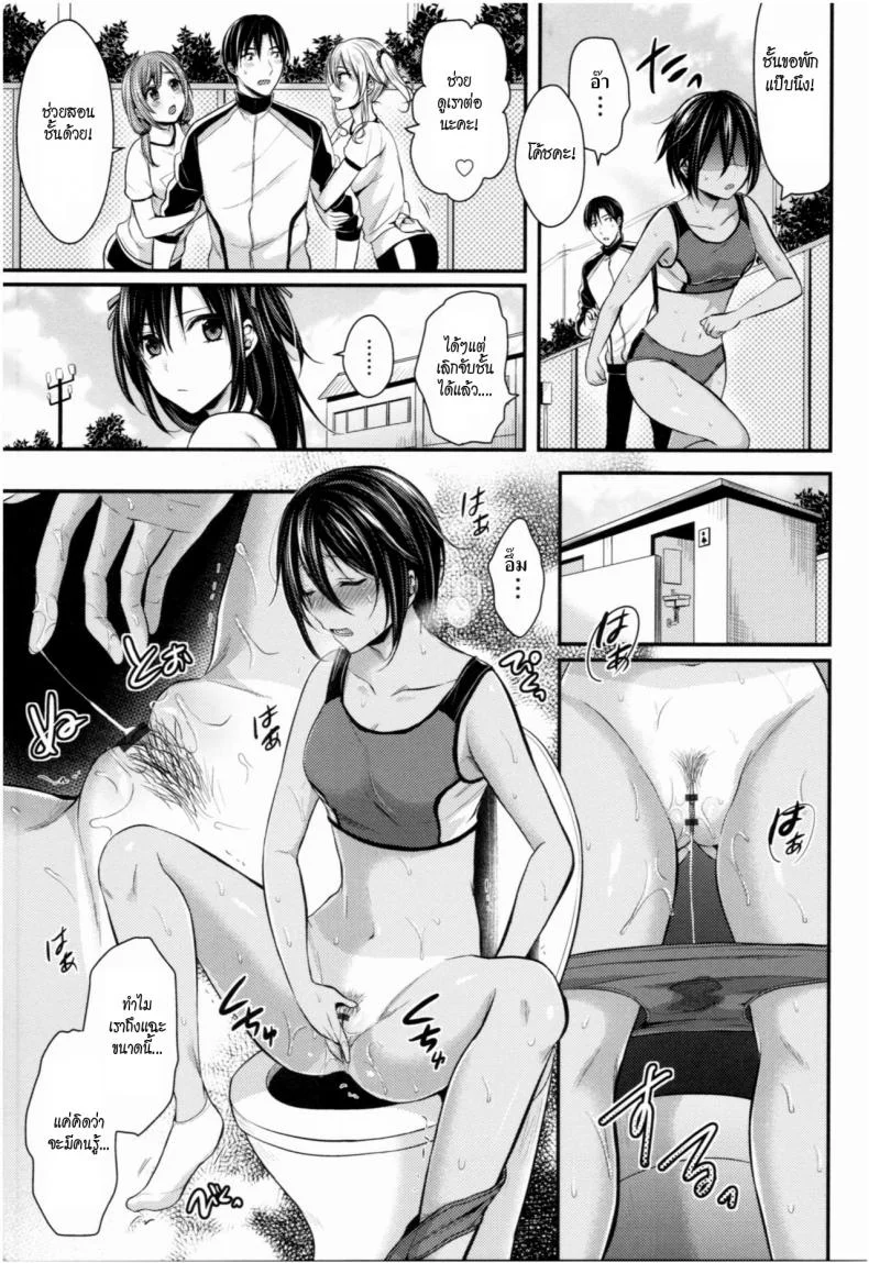 ชมรมกรีฑาฮาเร็ม [Pei] Joshi Rikujoubu Harem Trainingชมรมกรีฑาฮาเร็ม 3 หน้า 11