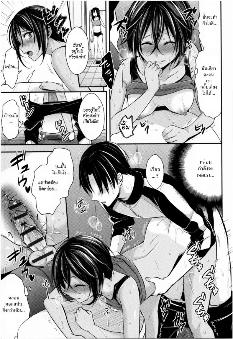 ชมรมกรีฑาฮาเร็ม [Pei] Joshi Rikujoubu Harem Trainingชมรมกรีฑาฮาเร็ม 3 หน้า 19
