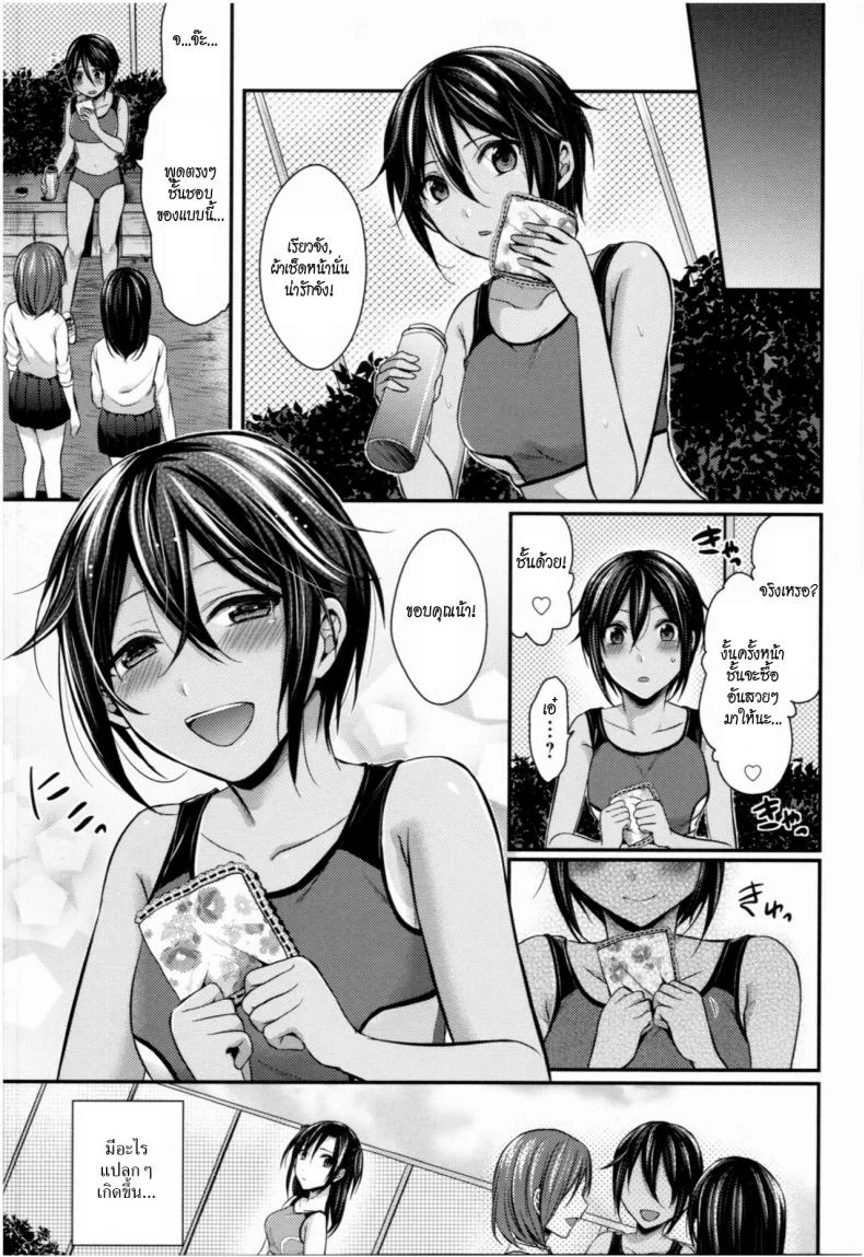 ชมรมกรีฑาฮาเร็ม [Pei] Joshi Rikujoubu Harem Trainingชมรมกรีฑาฮาเร็ม 3 หน้า 23