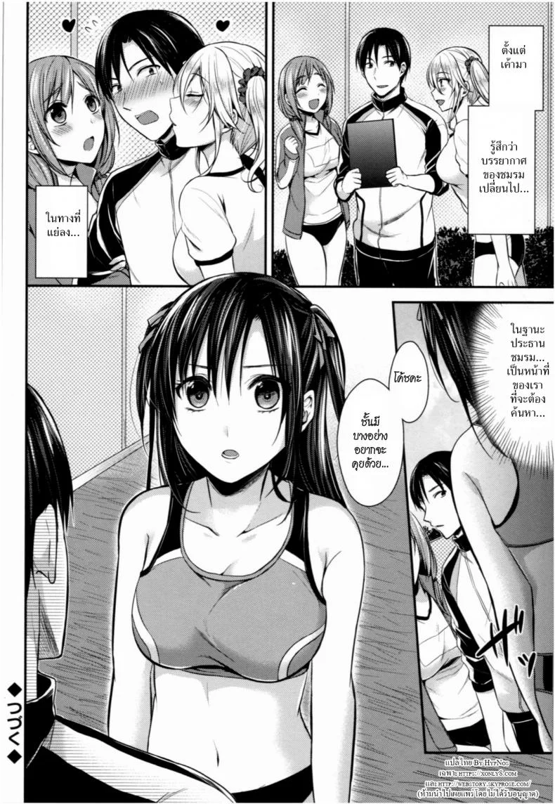 ชมรมกรีฑาฮาเร็ม [Pei] Joshi Rikujoubu Harem Trainingชมรมกรีฑาฮาเร็ม 3 หน้า 24