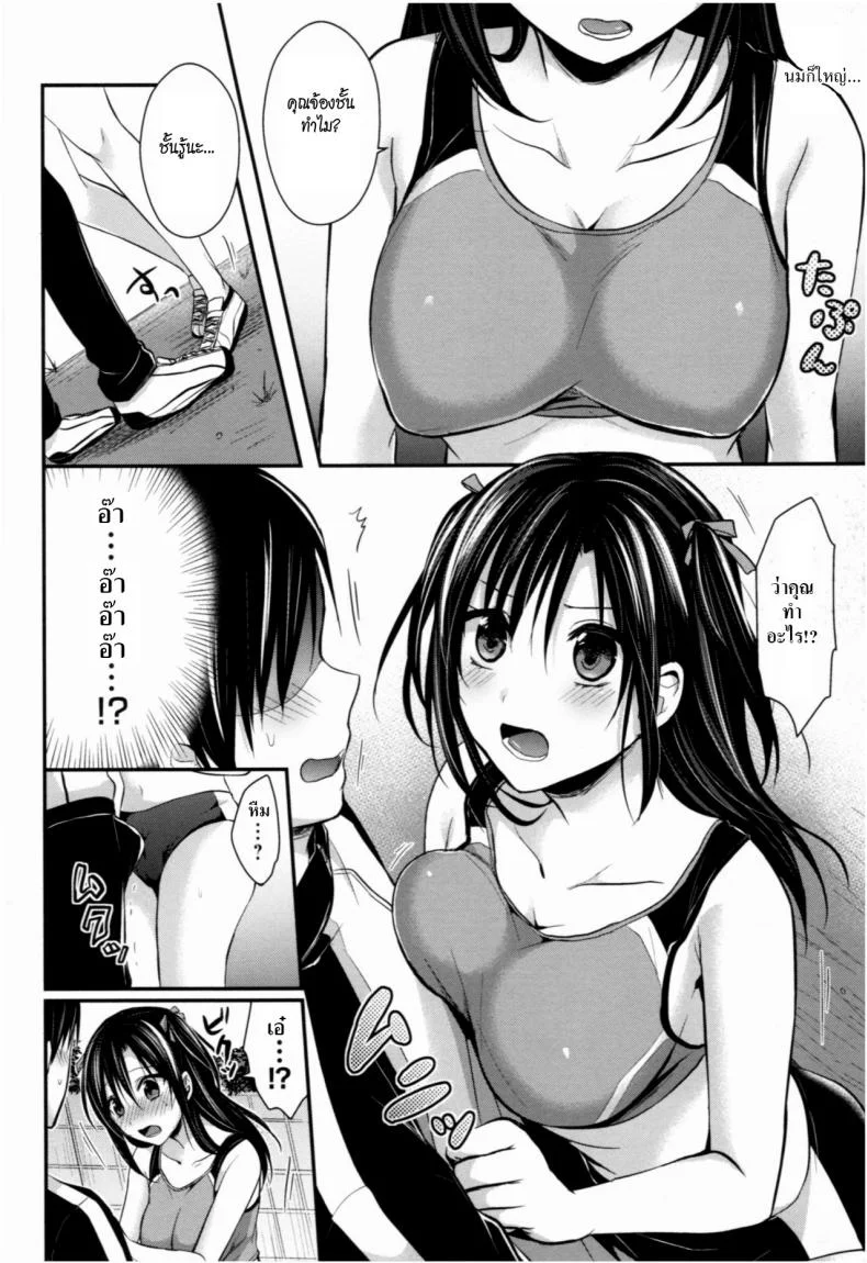 ชมรมกรีฑาฮาเร็ม [Pei] Joshi Rikujoubu Harem Trainingชมรมกรีฑาฮาเร็ม 4 หน้า 4
