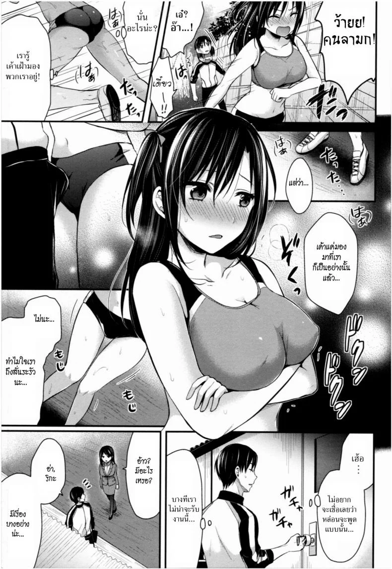 ชมรมกรีฑาฮาเร็ม [Pei] Joshi Rikujoubu Harem Trainingชมรมกรีฑาฮาเร็ม 4 หน้า 5