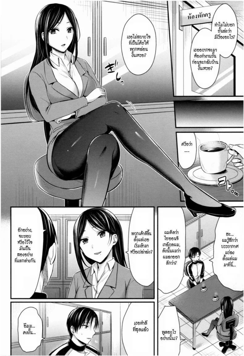 ชมรมกรีฑาฮาเร็ม [Pei] Joshi Rikujoubu Harem Trainingชมรมกรีฑาฮาเร็ม 4 หน้า 6