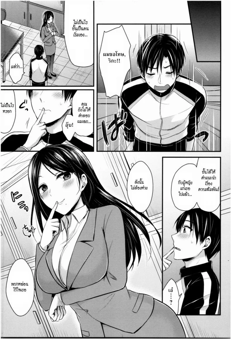 ชมรมกรีฑาฮาเร็ม [Pei] Joshi Rikujoubu Harem Trainingชมรมกรีฑาฮาเร็ม 4 หน้า 23