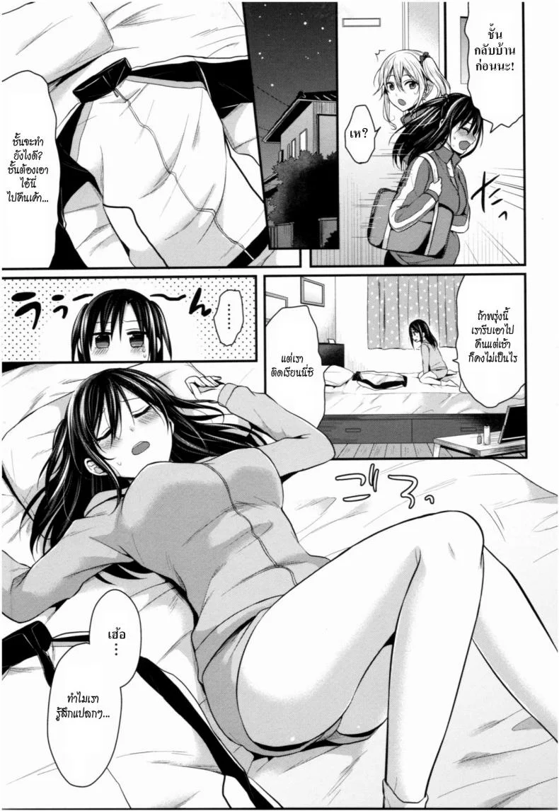 ชมรมกรีฑาฮาเร็ม [Pei] Joshi Rikujoubu Harem Trainingชมรมกรีฑาฮาเร็ม 5 หน้า 5